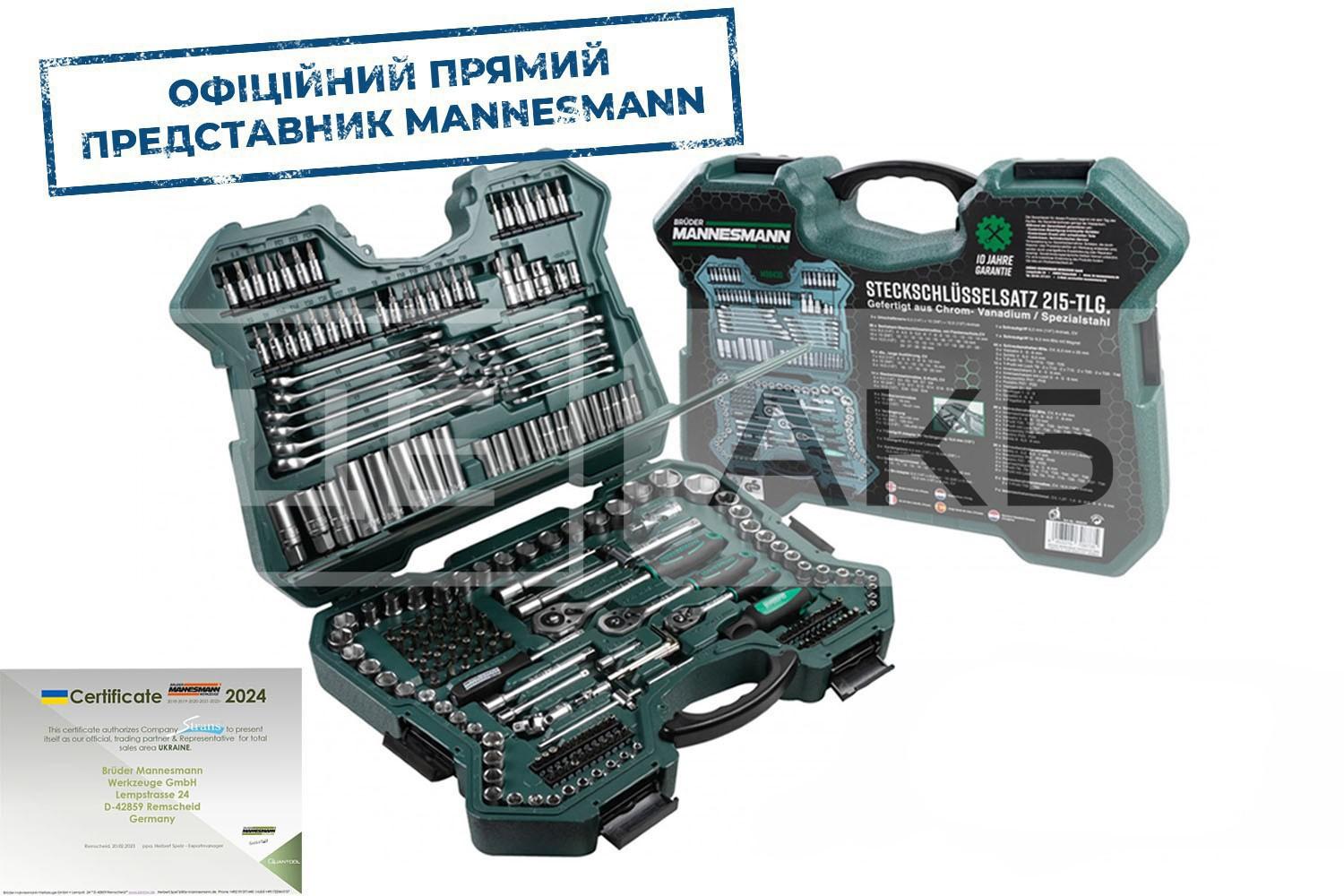 НАБІР ІНСТРУМЕНТІВ MANNESMANN 215 ШТ. M98430